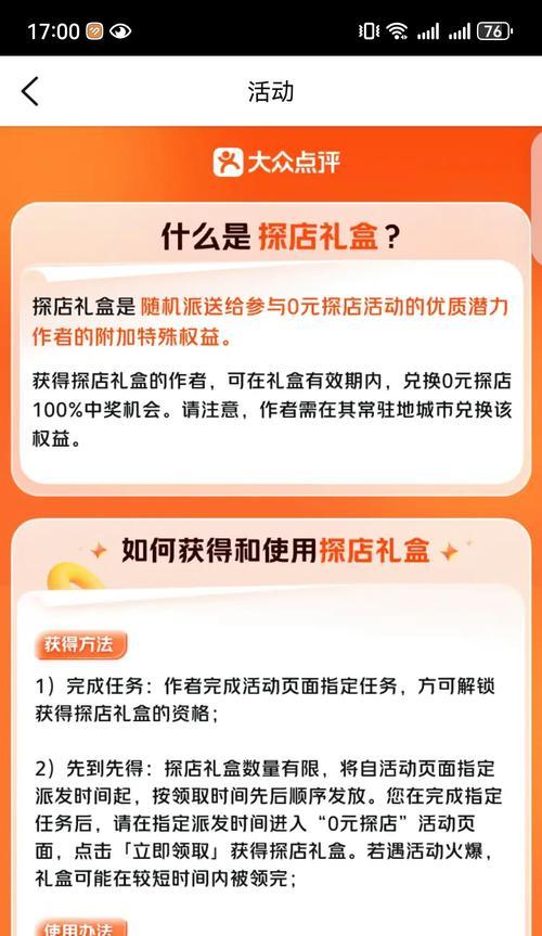 礼盒模式玩法介绍及操作指南是什么?