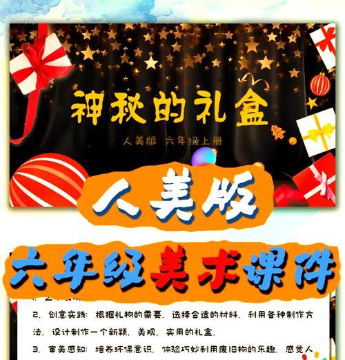 礼盒模式玩法介绍及操作指南是什么？