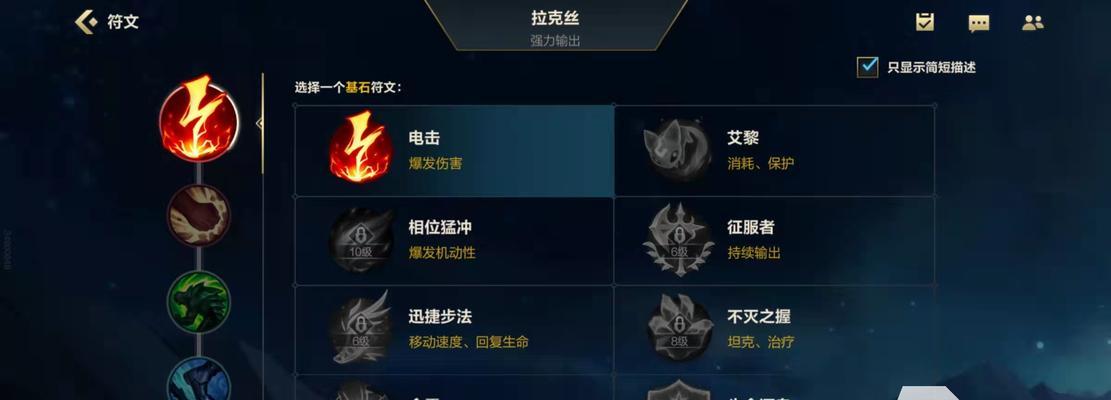 英雄联盟符文全集在哪里查看？如何选择适合自己的符文？