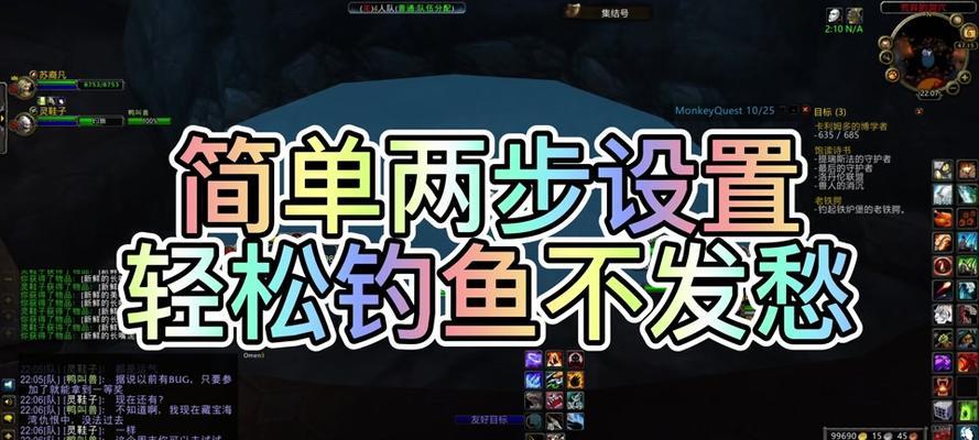 魔兽世界钓鱼技能栏如何设置？有什么技巧？