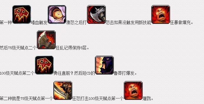 狂风战士在魔兽世界中的表现如何？技能特点是什么？