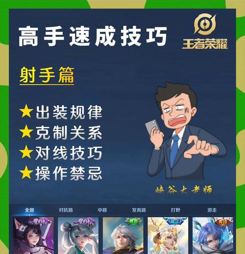 王者荣耀局内如何调整分路策略？