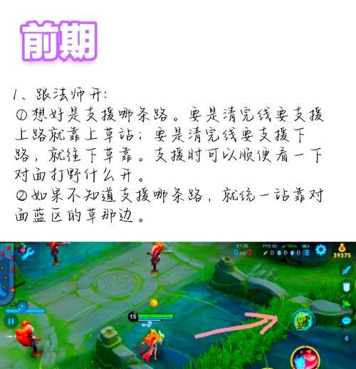 王者荣耀局内如何调整分路策略？