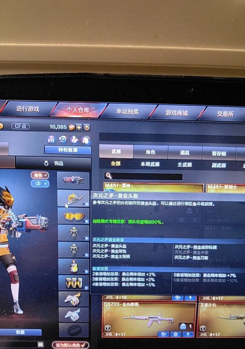cf挑战模式刷武器的技巧是什么？