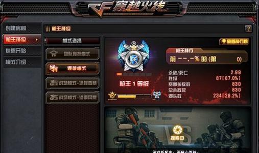 如何在cf排位中进行有效反馈？