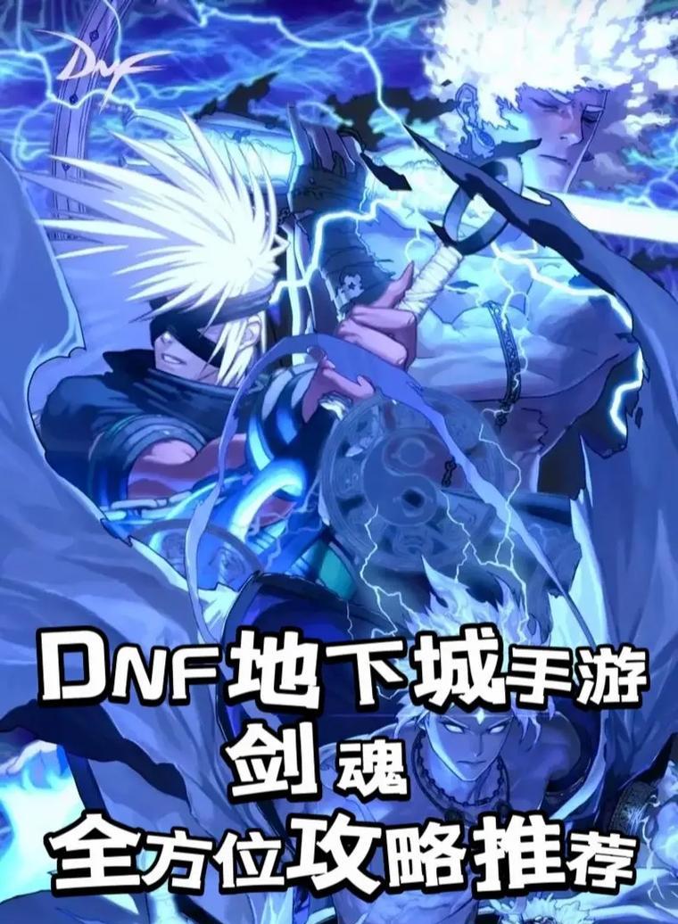 魔战剑魂怎么样？如何评价其在游戏中的表现？