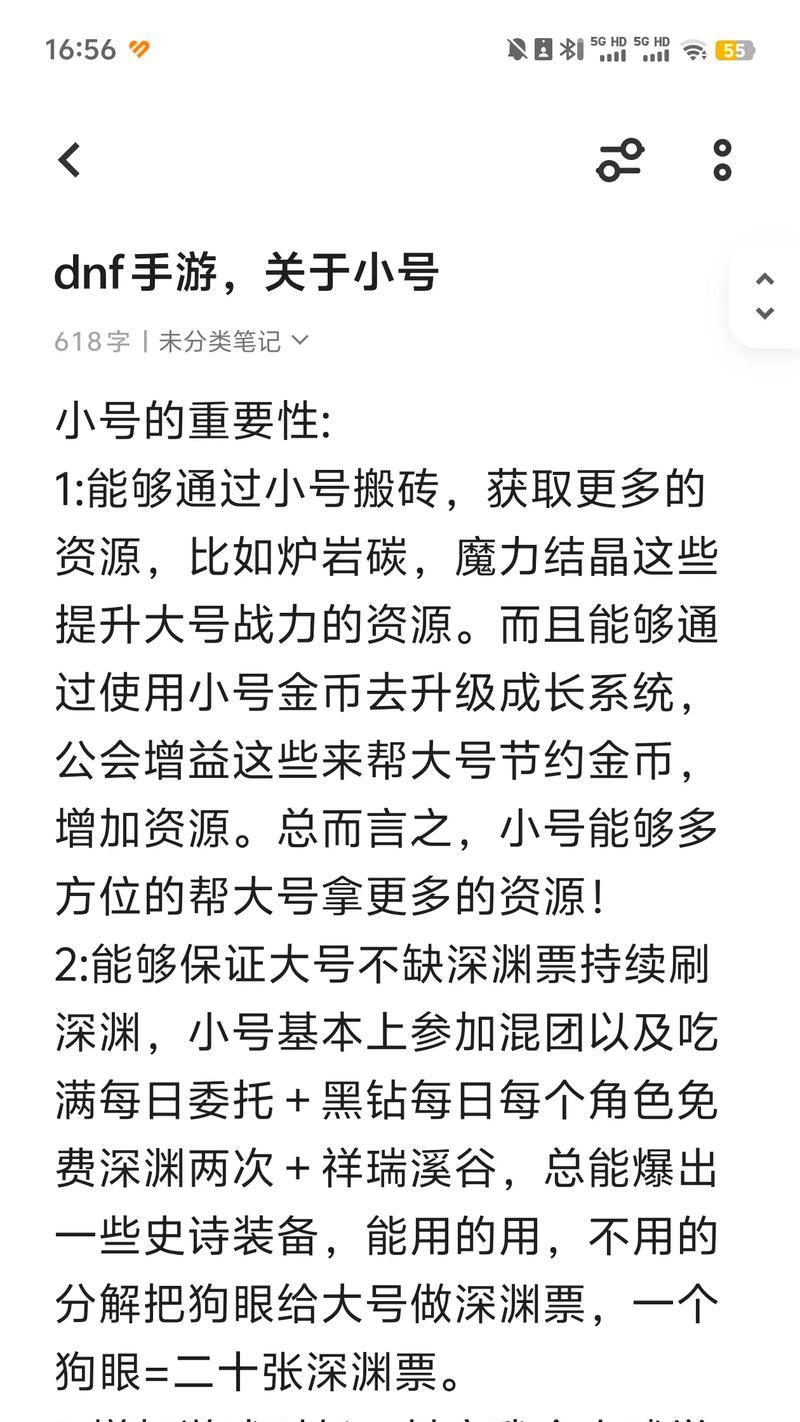 零氪玩家在DNF手游中如何选择小号职业？有哪些适合零氪的玩法？