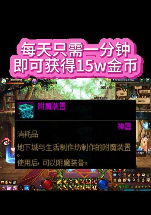 地下城与勇士制作圣物的材料是什么？制作流程详解？