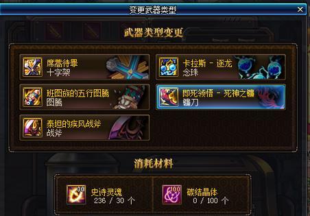 地下城与勇士制作圣物的材料是什么？制作流程详解？