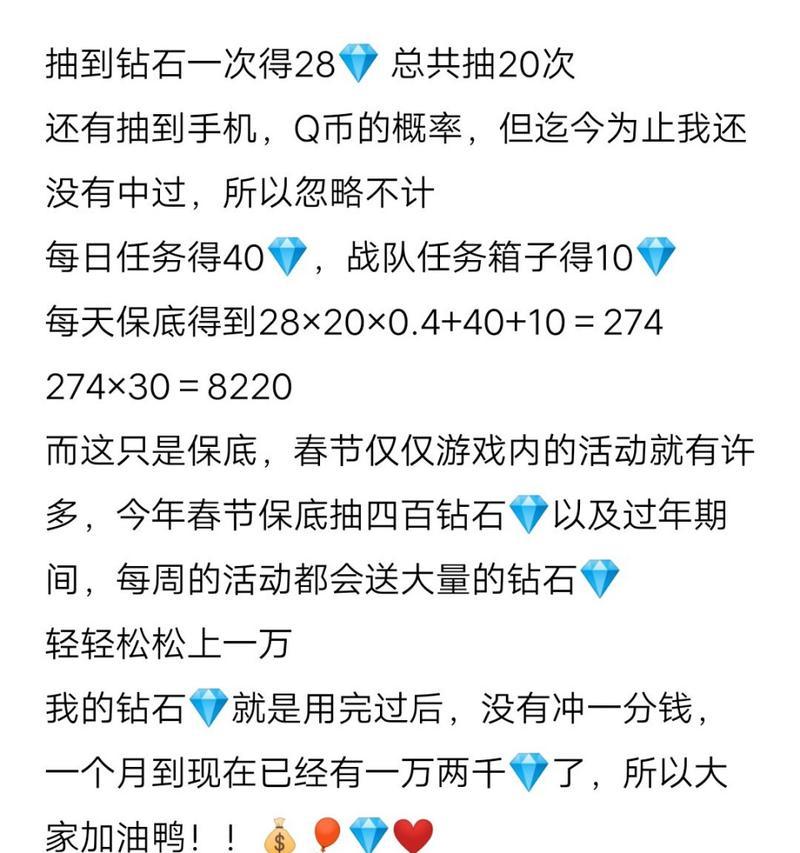 手游cf怎么获得钻石？有哪些方法可以快速获取？