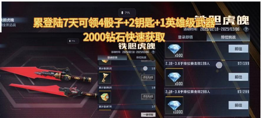手游cf怎么获得钻石？有哪些方法可以快速获取？