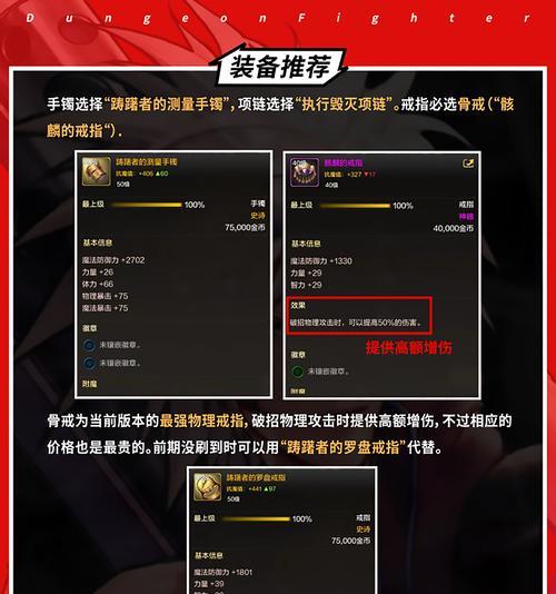 地下城大枪首饰套装推荐是什么？如何选择合适的首饰？