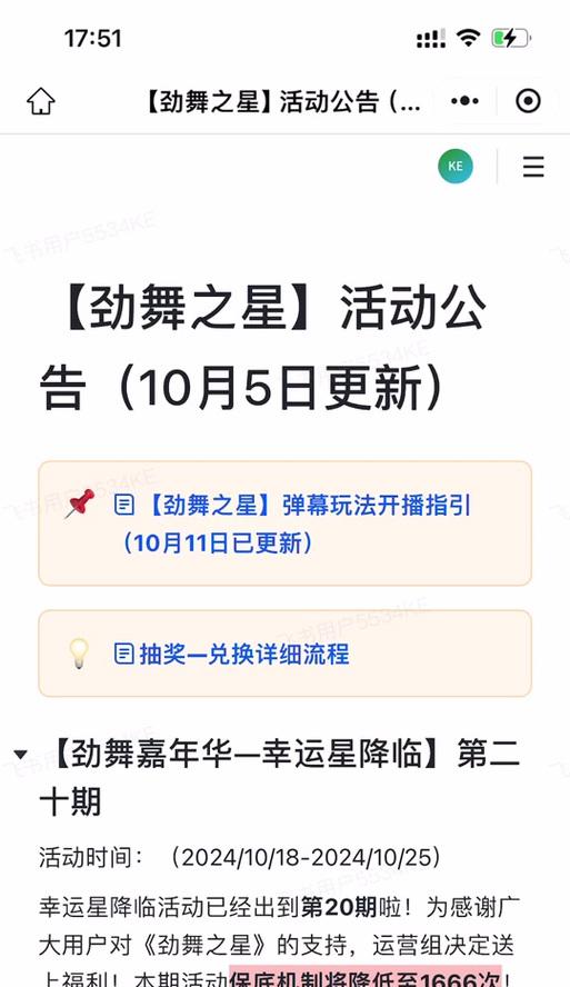 劲舞团抽奖福利怎么领取？领取流程是怎样的？