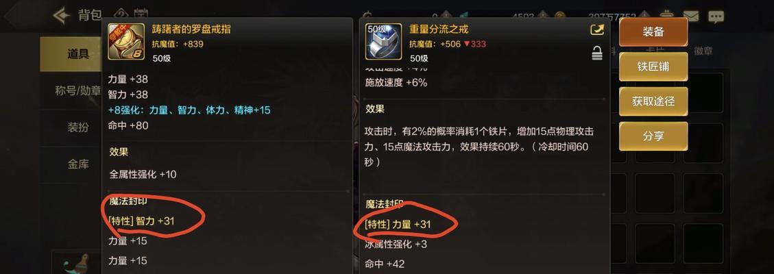 地下城缪斯深渊装备选择有什么技巧？哪些装备最适合自己？
