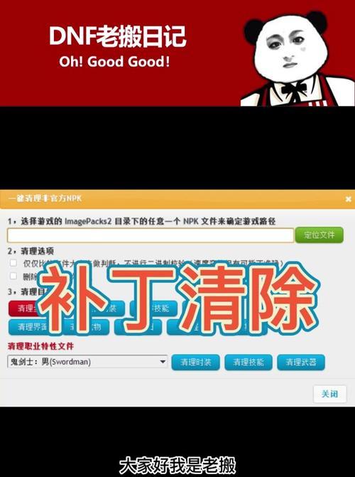 DNF补丁如何取消？取消补丁后会有什么影响？