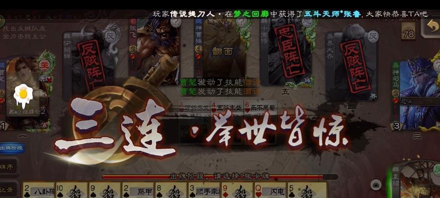 三国杀反贼角色如何选择？反贼策略是什么？
