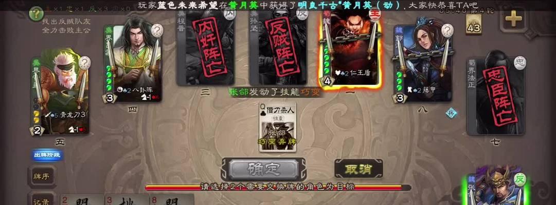 三国杀反贼角色如何选择？反贼策略是什么？