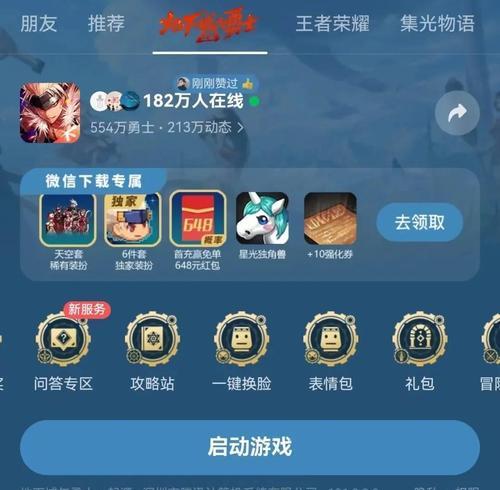 地下城手游中如何使用符号取名？