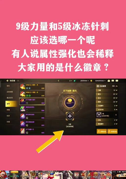 地下城手游中如何使用符号取名？