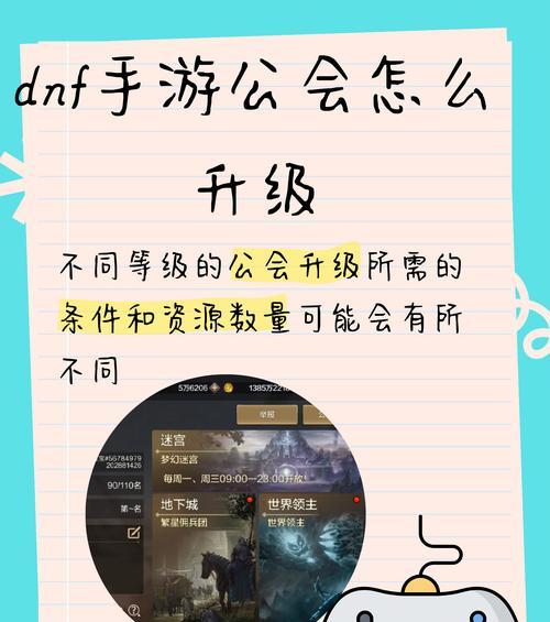 dnf中选择哪种公会更有利于发展？
