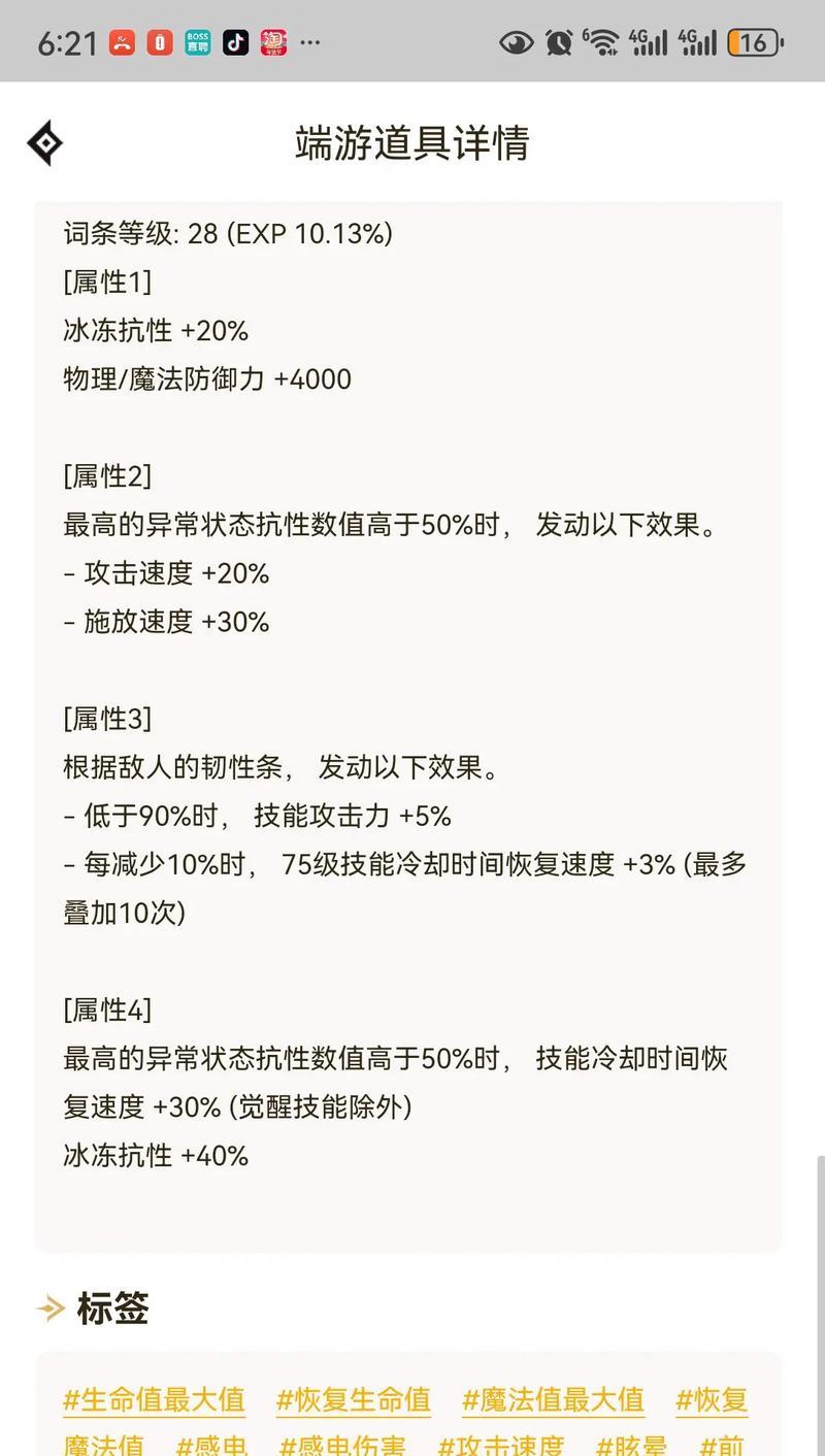 剑魂模拟戒指任务的触发条件是什么？如何完成剑魂的模拟戒指任务？