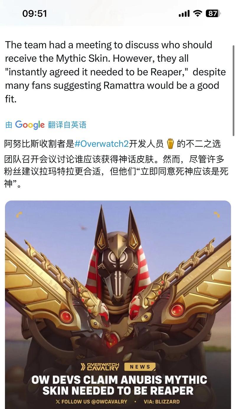 守望先锋神话皮肤如何获得？获取条件是什么？