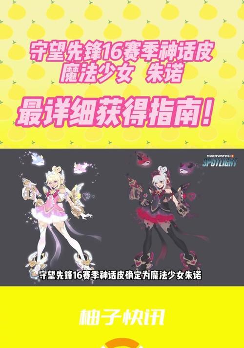 守望先锋神话皮肤如何获得？获取条件是什么？