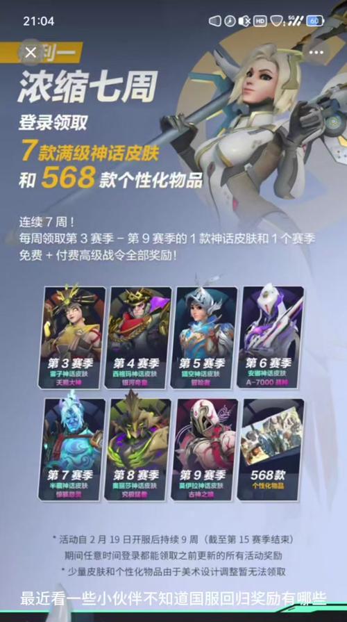 守望先锋神话皮肤如何获得？获取条件是什么？