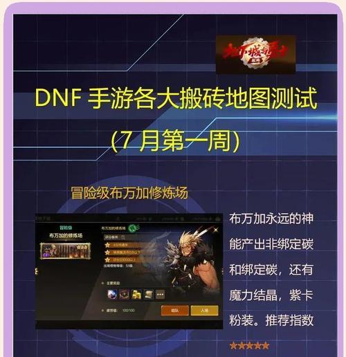 DNF卡票搬砖方法是什么？