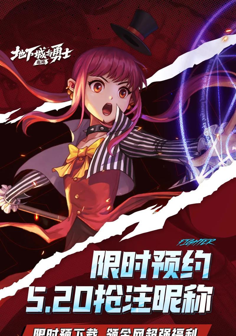 地下城如何更改热门ID名称？
