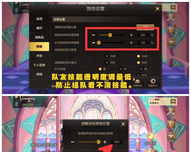 地下城手动倍攻全屏设置方法是什么？如何开启？