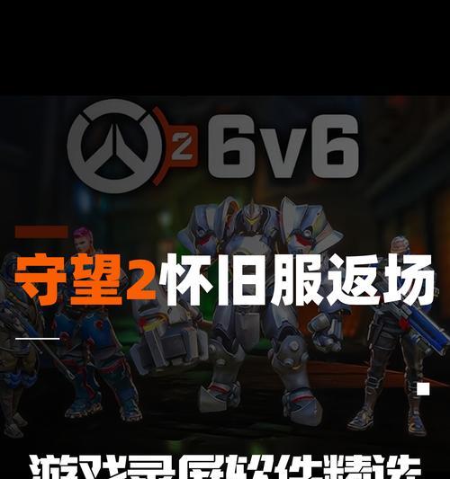 守望先锋2如何开启武器模式？有什么要求？