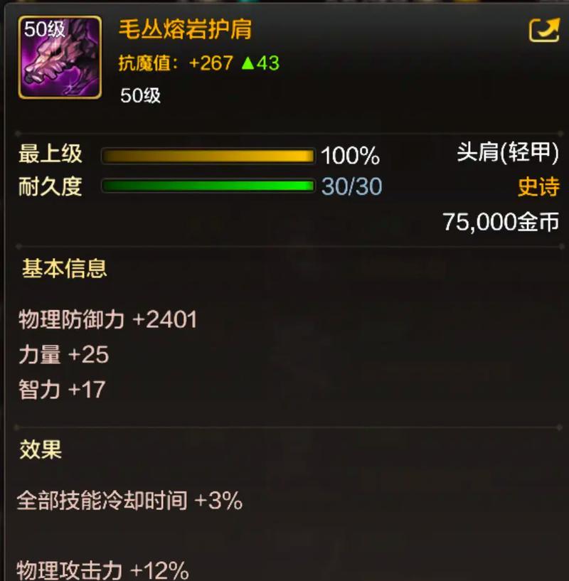 地下城调号所需材料有哪些？