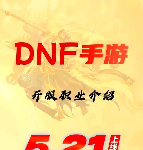 玩DNF的玩家通常从事什么工作？