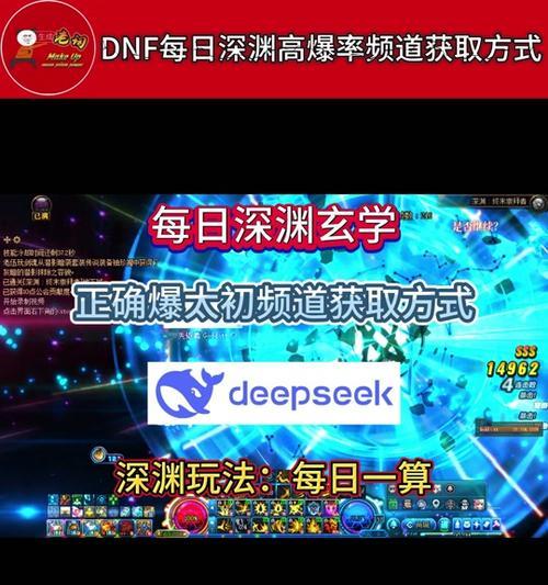 dnf怎么刷86深渊?最佳策略和技巧是什么?