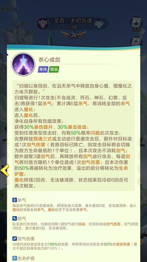 剑魂空血灵巧技能如何获得？有什么作用？