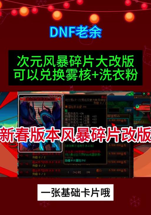 地下城雾核兑换无色的方法是什么？
