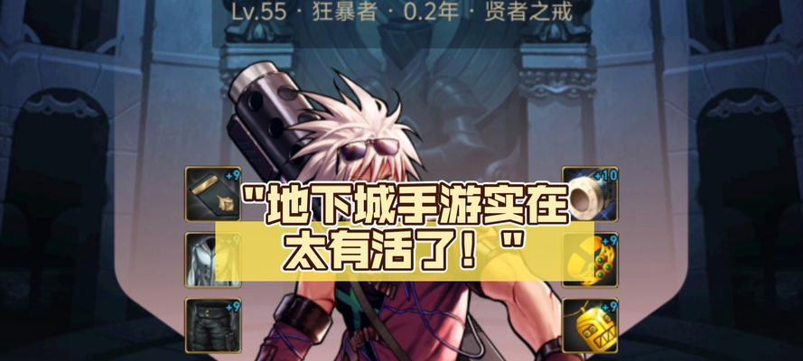 地下城手游剧情中的地下城有何特殊之处？