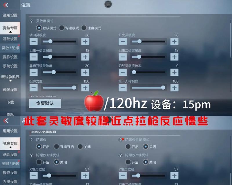 cf灵敏度设置多少合适？如何调整？
