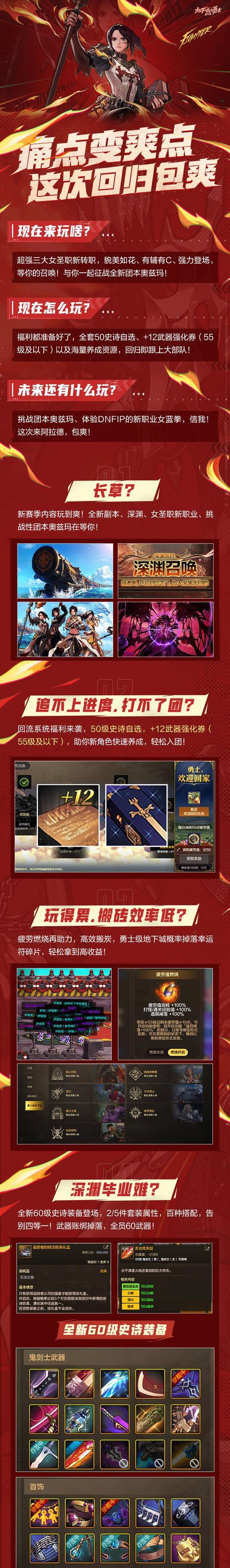 地下城副本速通技巧是什么？