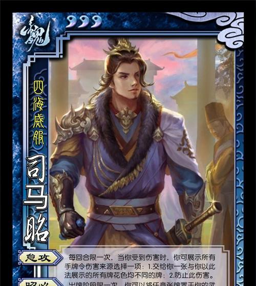 司马昭在三国杀中为何要改动？