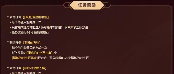 星际战甲悖论之路奖励领取流程是什么？奖励内容有哪些？