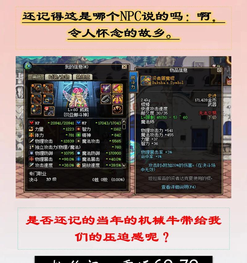 地下城70级版本更新时间？有哪些新内容？