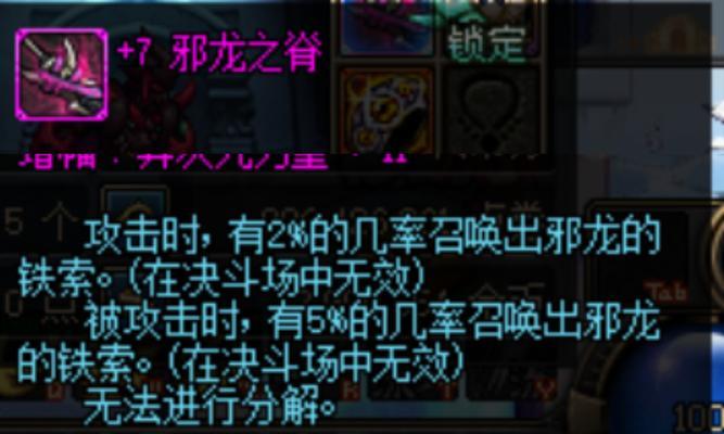 dnf雷电之神黄金巨剑获取途径是什么？