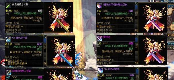 dnf雷电之神黄金巨剑获取途径是什么？