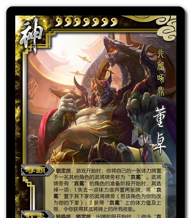 三国杀的王八指的是哪个武将？如何使用这个武将？