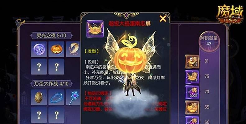 魔域圣装属性如何选择？选择哪些属性最有利？