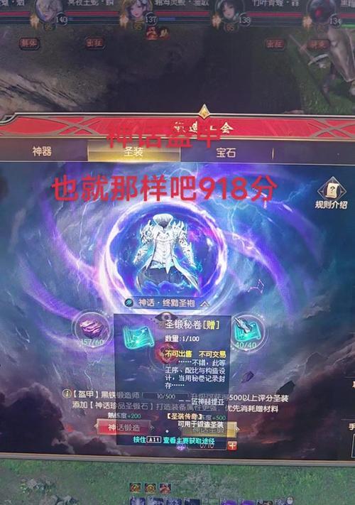 魔域圣装属性如何选择？选择哪些属性最有利？
