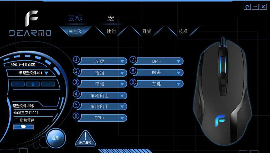 cf瞬狙宏鼠标怎么设置？瞬狙宏鼠标设置方法是什么？