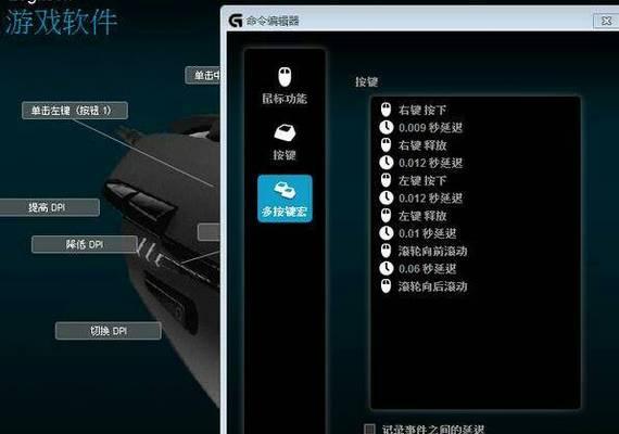 cf瞬狙宏鼠标怎么设置？瞬狙宏鼠标设置方法是什么？